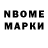 Марки 25I-NBOMe 1,8мг VanoKino