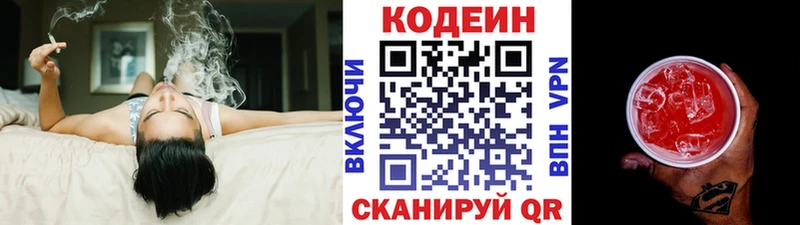 OMG   купить наркоту  Опочка  Кодеиновый сироп Lean Purple Drank 
