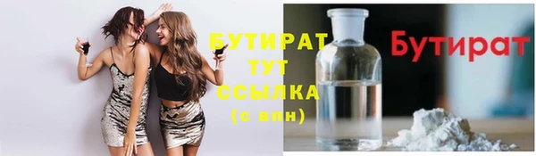 бутират Абдулино
